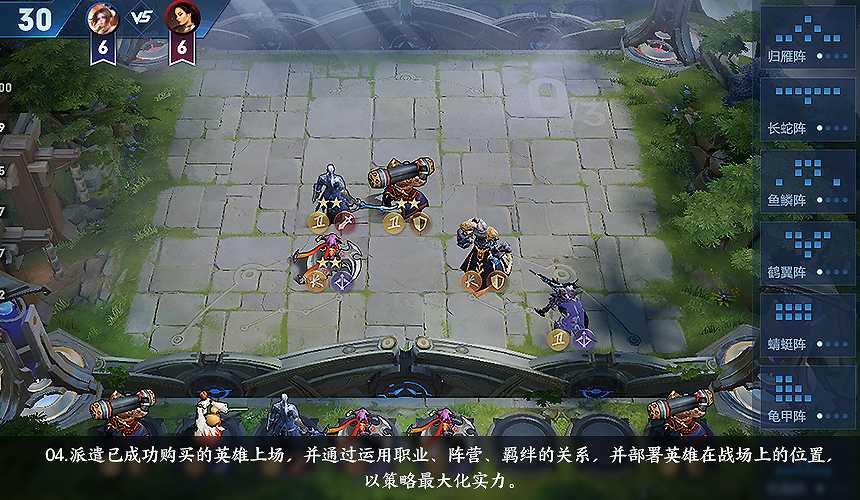 王者自走棋截图5