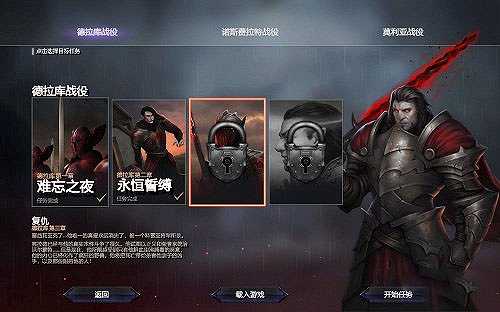 永生之境：吸血鬼战争截图3