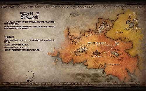 永生之境：吸血鬼战争截图6