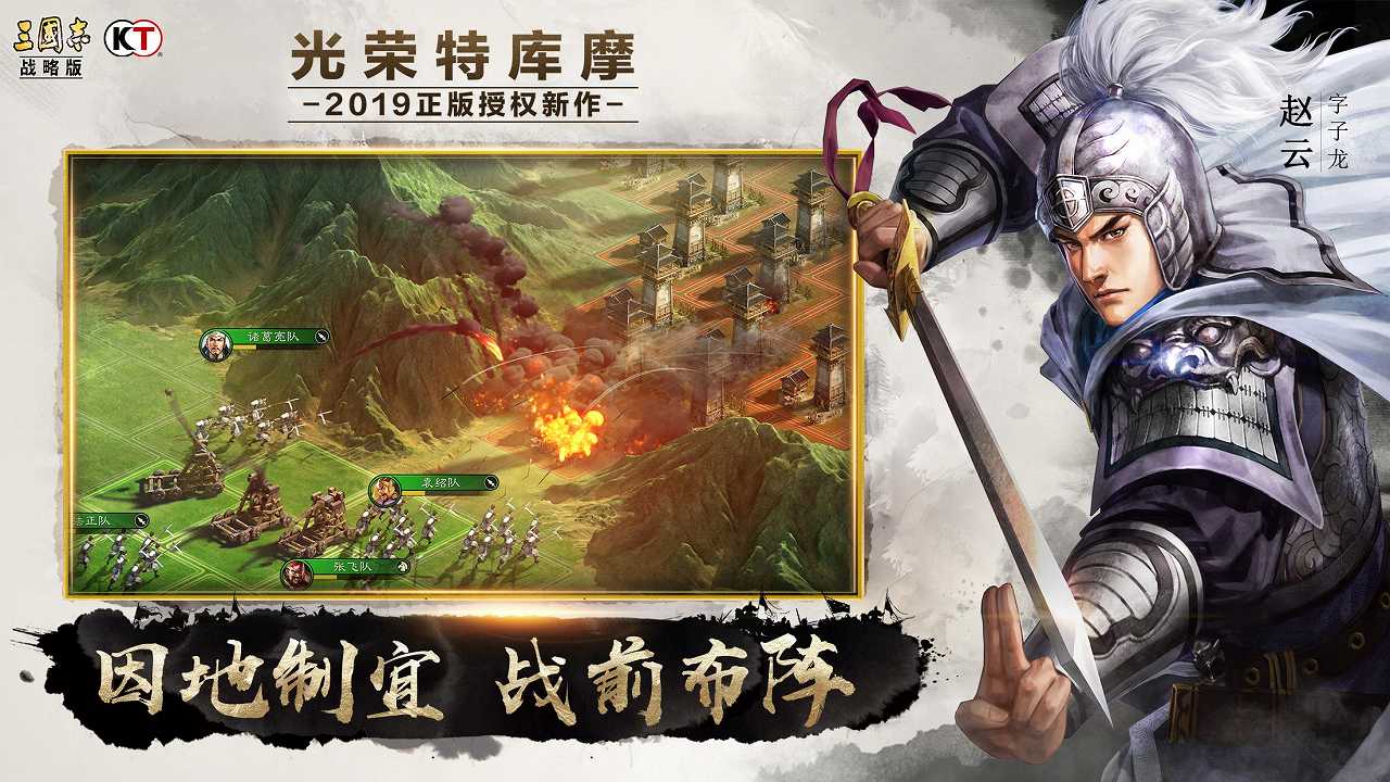 三国志战略版截图2