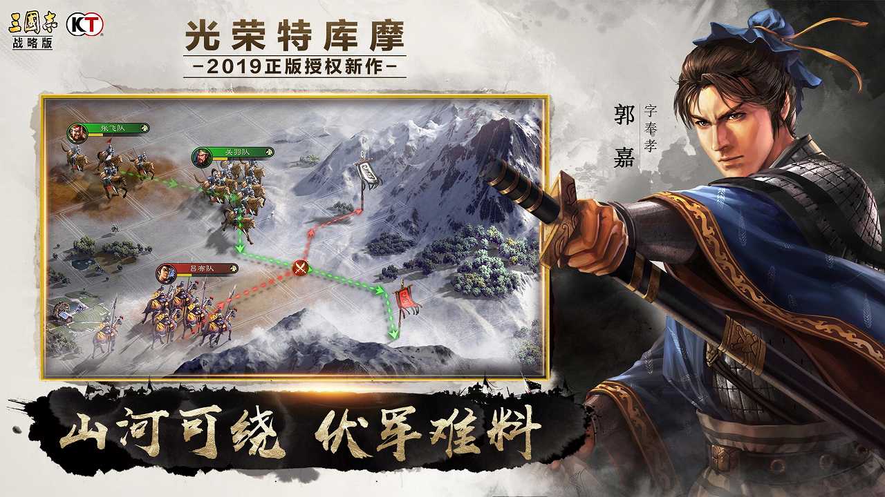 三国志战略版截图3