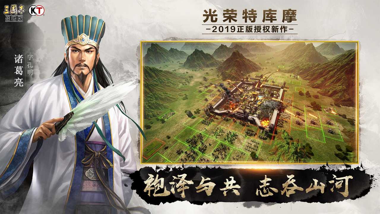 三国志战略版截图4