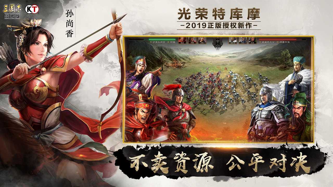 三国志战略版截图5