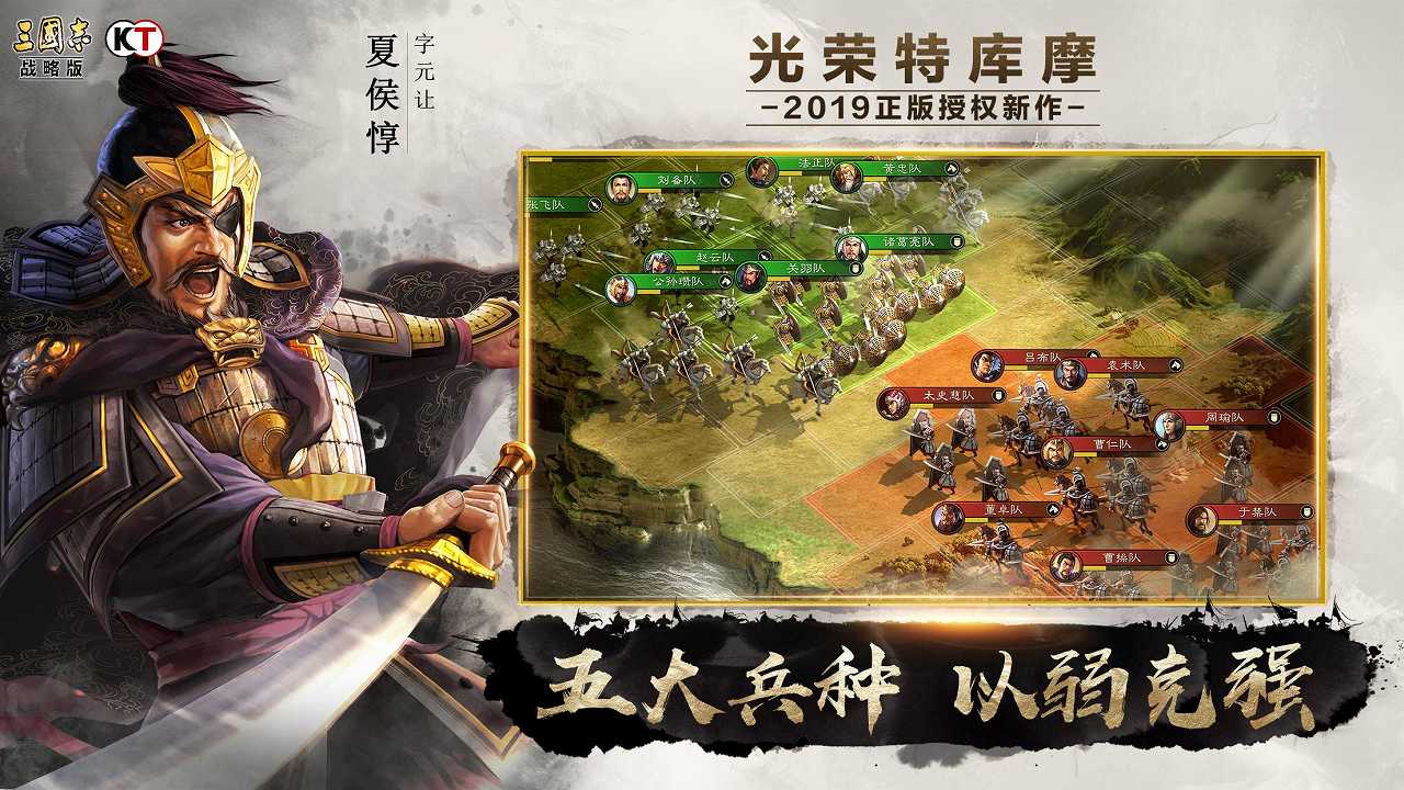 三国志战略版截图6