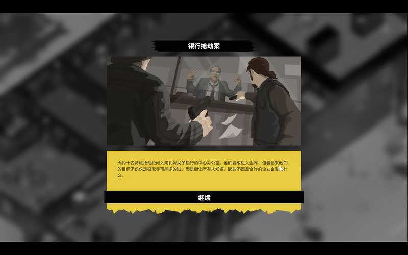 Rebel Cops截图4
