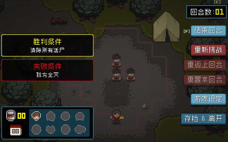 活尸战棋截图2