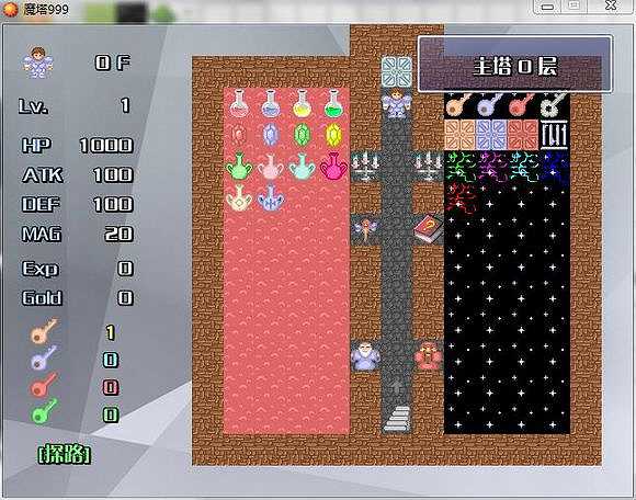 魔塔100层截图4