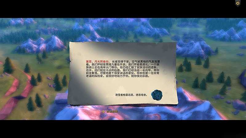 阿门罗：龙之部落截图4