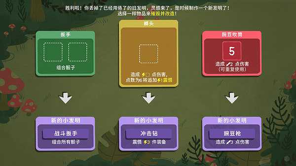 Dicey Dungeons截图2