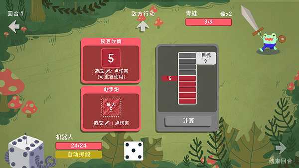 Dicey Dungeons截图4