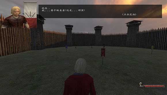 骑马与砍杀：原始大陆-世纪之战截图2