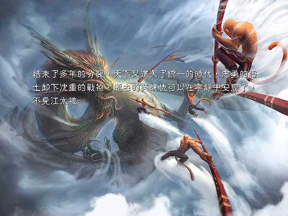 西游群英传截图3