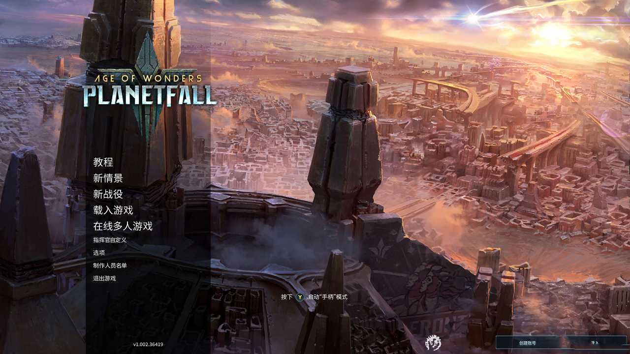 奇迹时代：星陨截图2