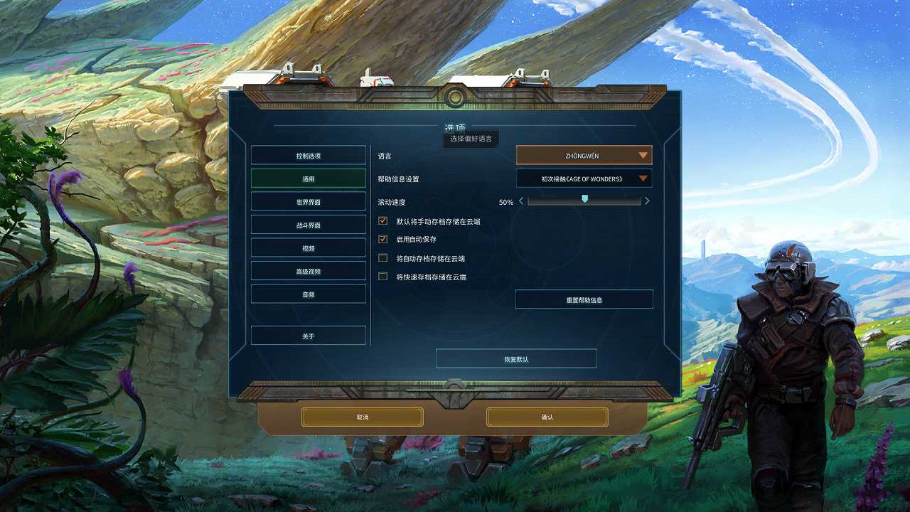 奇迹时代：星陨截图4