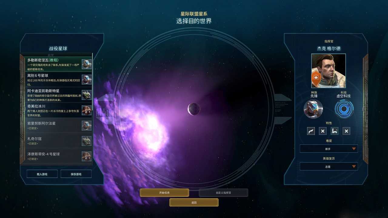 奇迹时代：星陨截图5