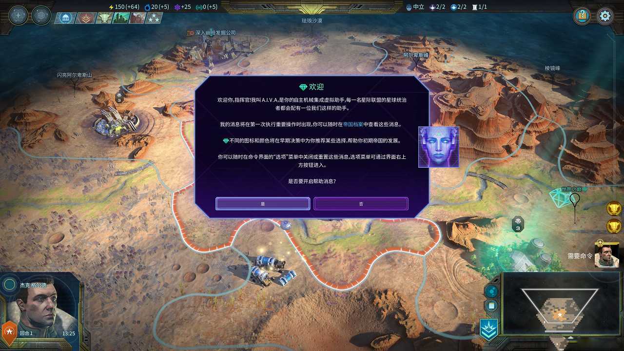 奇迹时代：星陨截图7