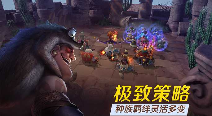 多多自走棋截图3