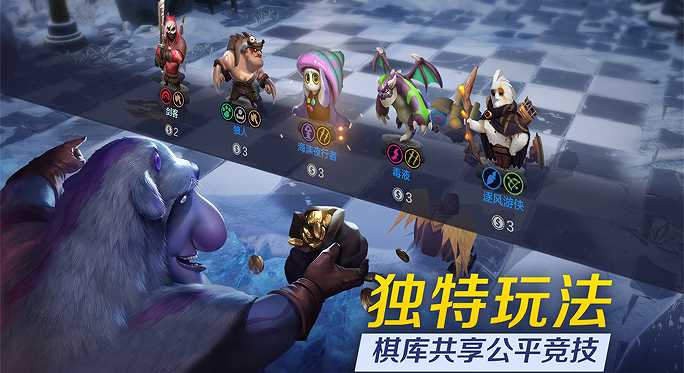 多多自走棋截图4