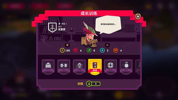 国王联赛2截图6