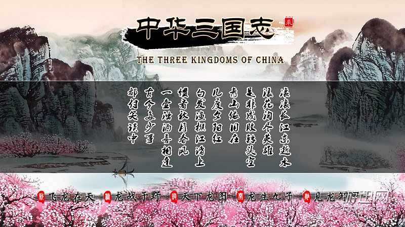 中华三国志：叛乱之大汉之殇截图2
