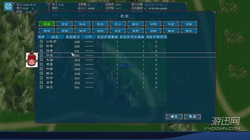 中华三国志：叛乱之大汉之殇截图4