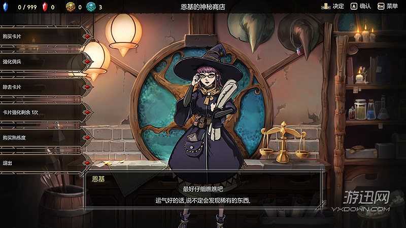 命运之幽截图3