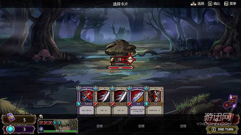 命运之幽截图4