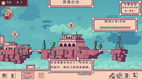 天空商人截图6