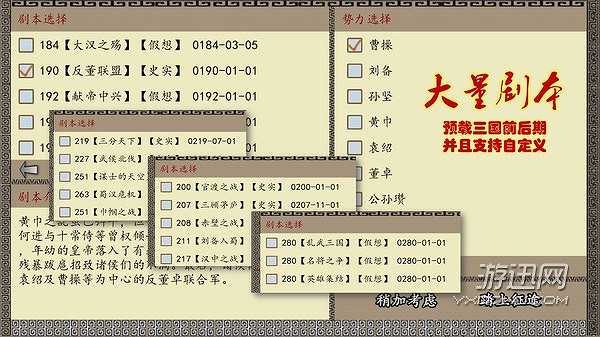 中华三国志截图2