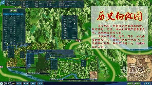 中华三国志截图3