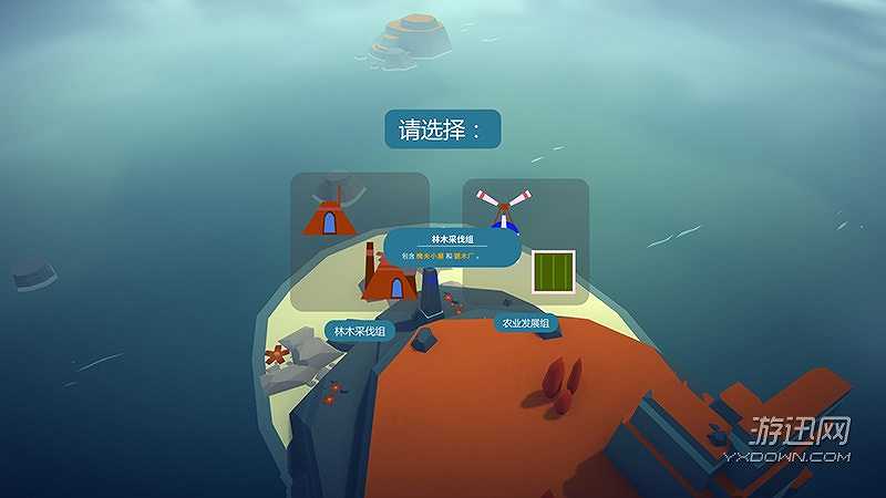 岛民截图3
