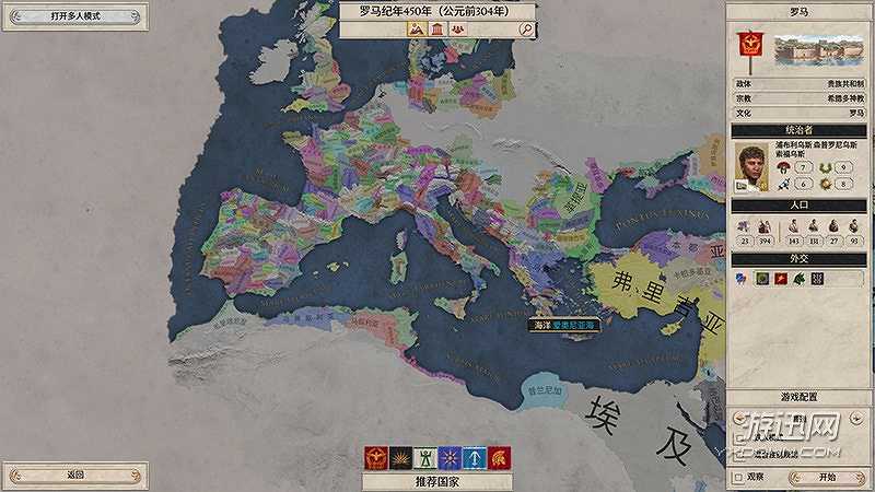 Imperator: Rome截图3