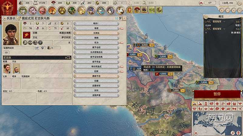 Imperator: Rome截图4