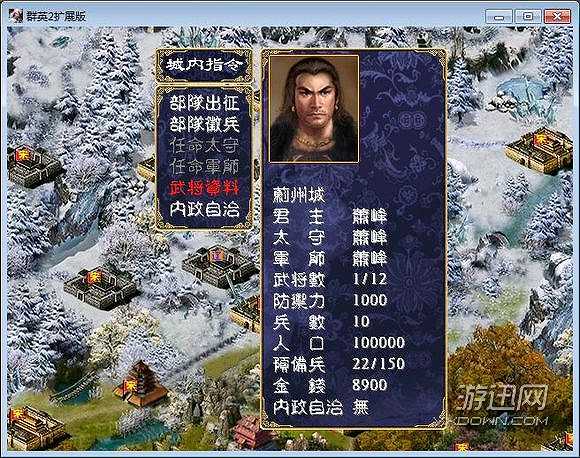 水浒英雄传S8截图2