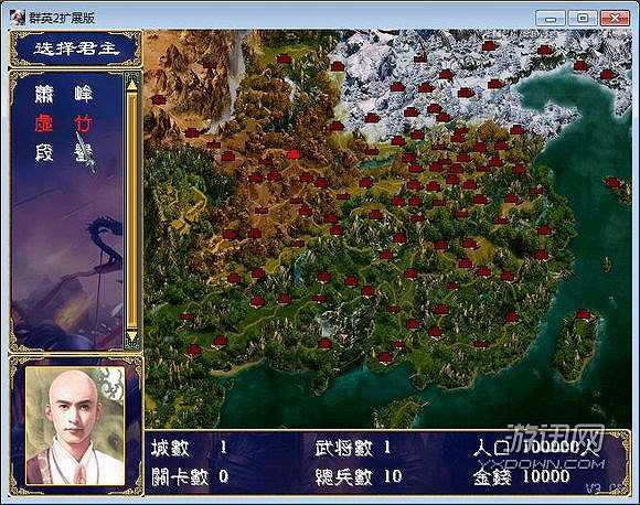 水浒英雄传S8截图4