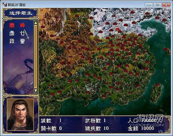 水浒英雄传S8截图6