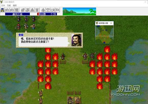 反曹操传截图2