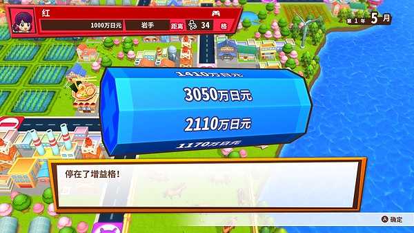 亿万富翁之路截图2