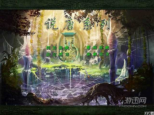 说唐神魔后传截图2