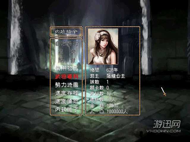 说唐神魔后传截图3