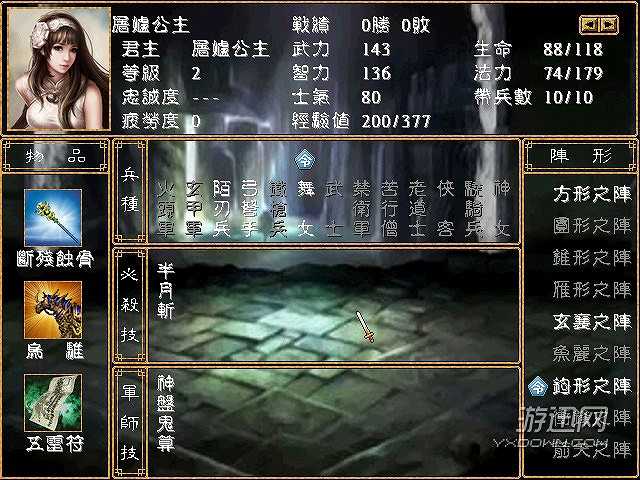 说唐神魔后传截图4