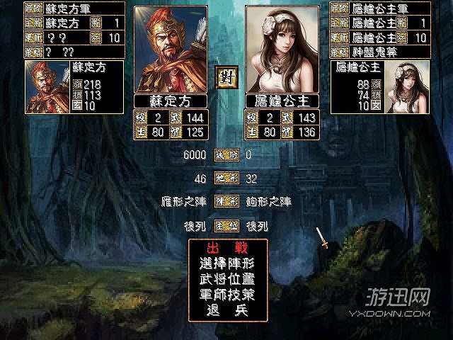 说唐神魔后传截图5