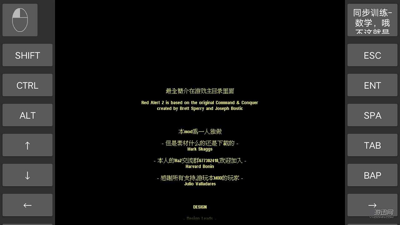 红色警戒2闪耀梦想截图3