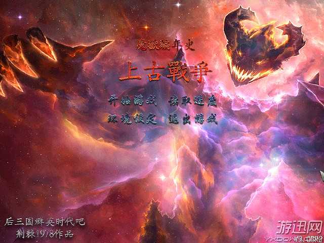 上古战争截图2