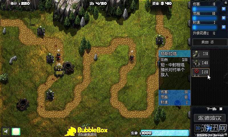 前线塔防特别行动截图4