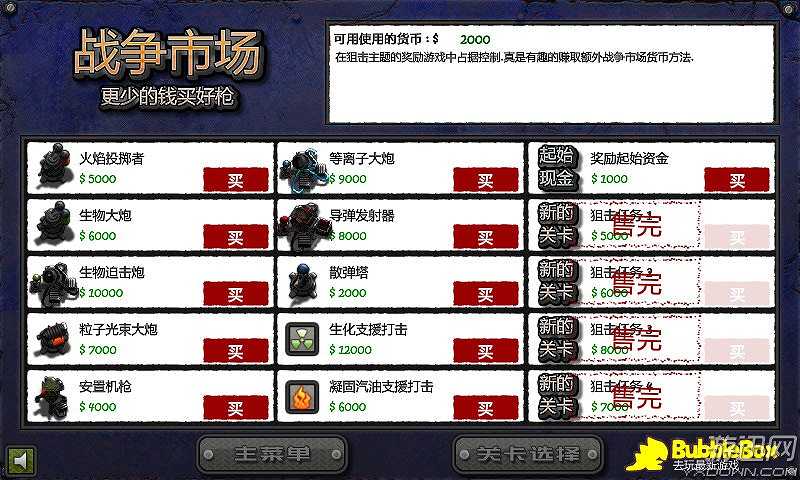前线塔防特别行动截图6