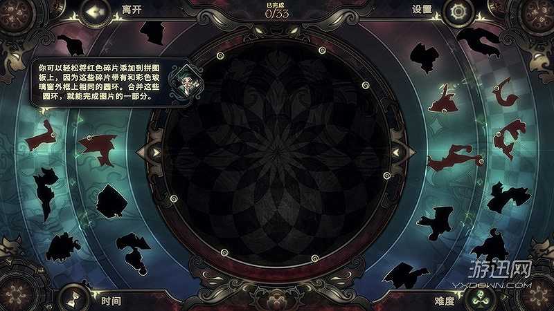玻璃假面舞会2：幻想截图3