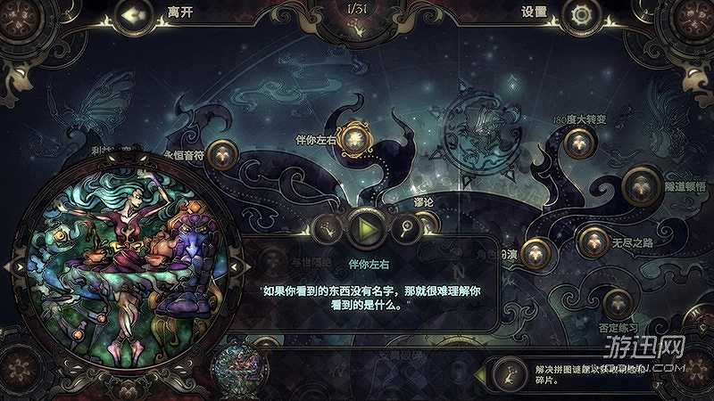 玻璃假面舞会2：幻想截图4