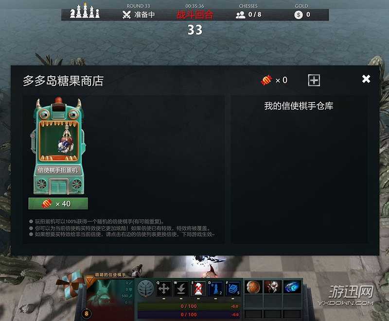 刀塔自走棋截图2