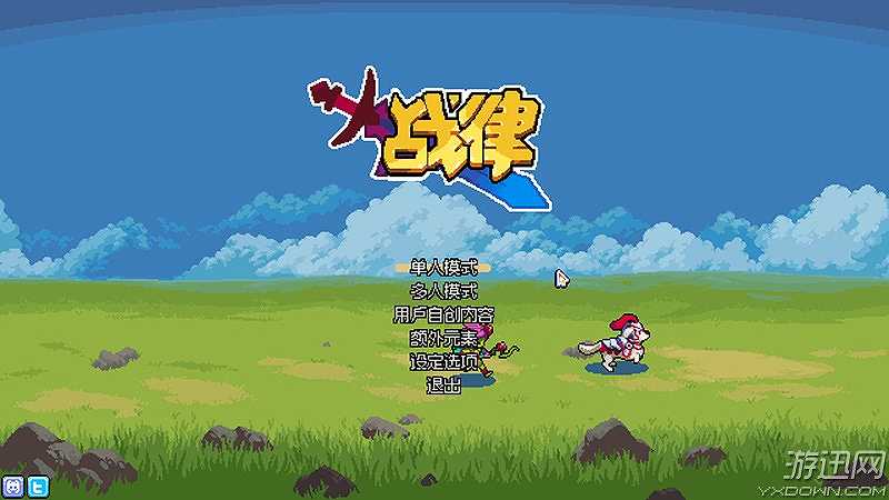 战纹截图2